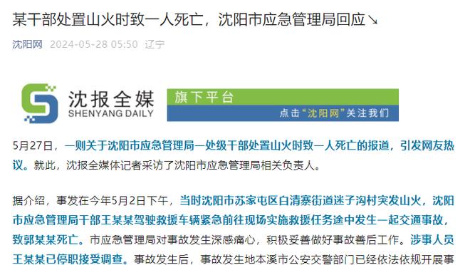 Phóng viên: Do phải thiết lập khu vực cách ly, siêu cúp Trung Quốc 2024 về cơ bản lại là một phiếu khó cầu